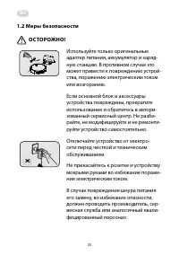 Страница 25