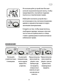 Страница 26