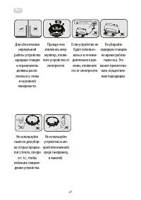 Страница 27