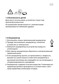 Страница 28