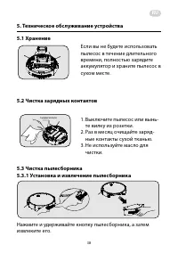Страница 38