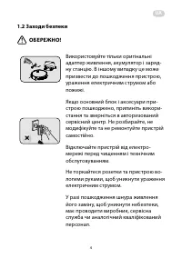 Страница 4