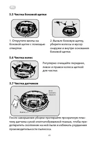 Страница 41