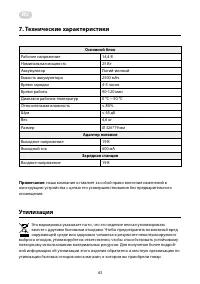 Страница 43