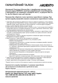 Страница 65