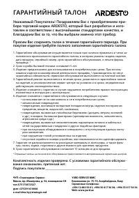 Страница 66