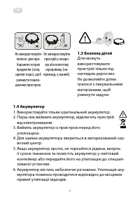 Страница 7