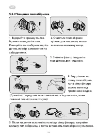 Страница 21