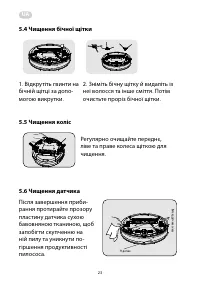 Страница 23