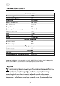 Страница 25