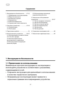 Страница 27