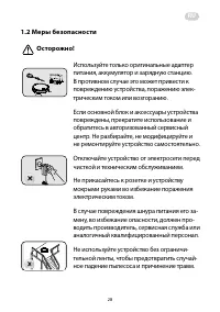 Страница 28