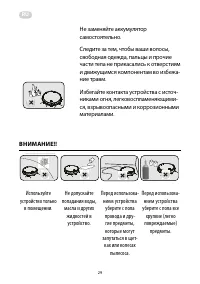 Страница 29