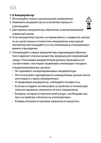 Страница 31