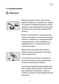 Страница 4