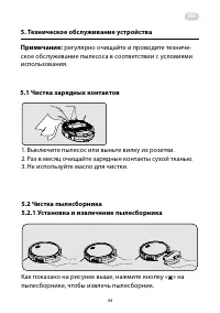 Страница 44