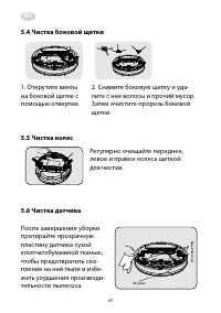 Страница 47