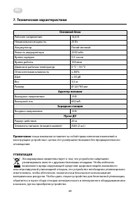 Страница 49