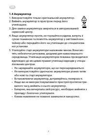 Страница 7