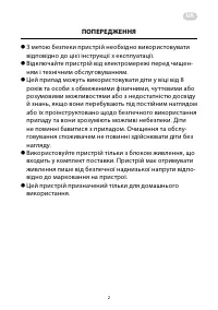 Страница 2