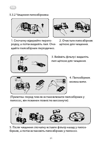 Страница 21