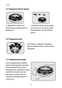 Страница 23