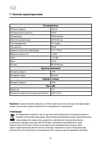 Страница 25