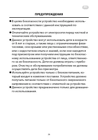 Страница 26