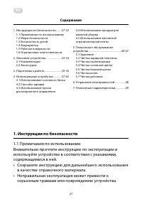 Страница 27