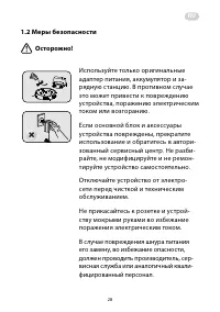 Страница 28