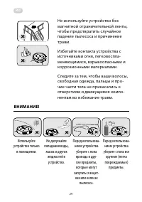 Страница 29