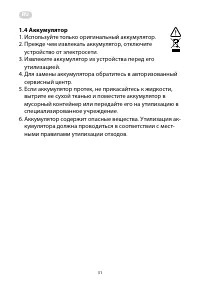 Страница 31