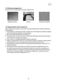 Страница 32