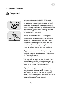 Страница 4