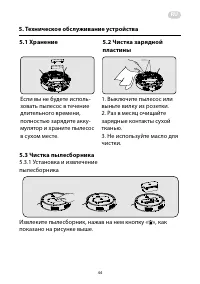 Страница 44