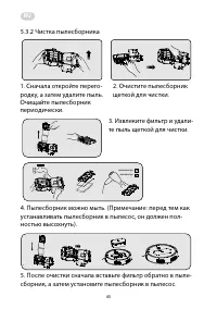 Страница 45