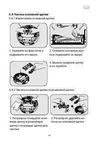 Страница 46
