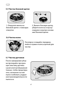 Страница 47