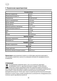 Страница 49