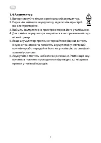 Страница 7