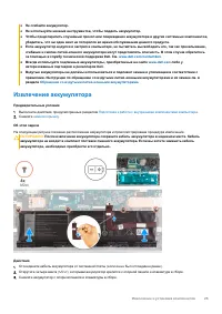 Страница 25