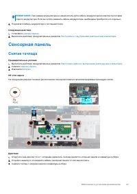 Страница 27