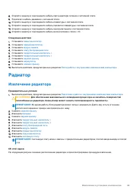 Страница 49