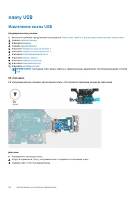 Страница 52