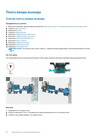 Страница 54