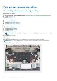 Страница 58