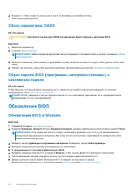 Страница 72