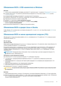 Страница 73