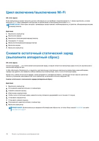 Страница 78