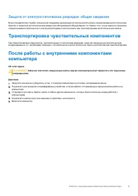 Страница 9